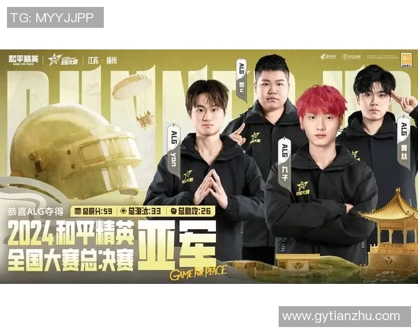 电竞实时数据分析和平精英实力榜单最新出炉BLG强势领跑前十名